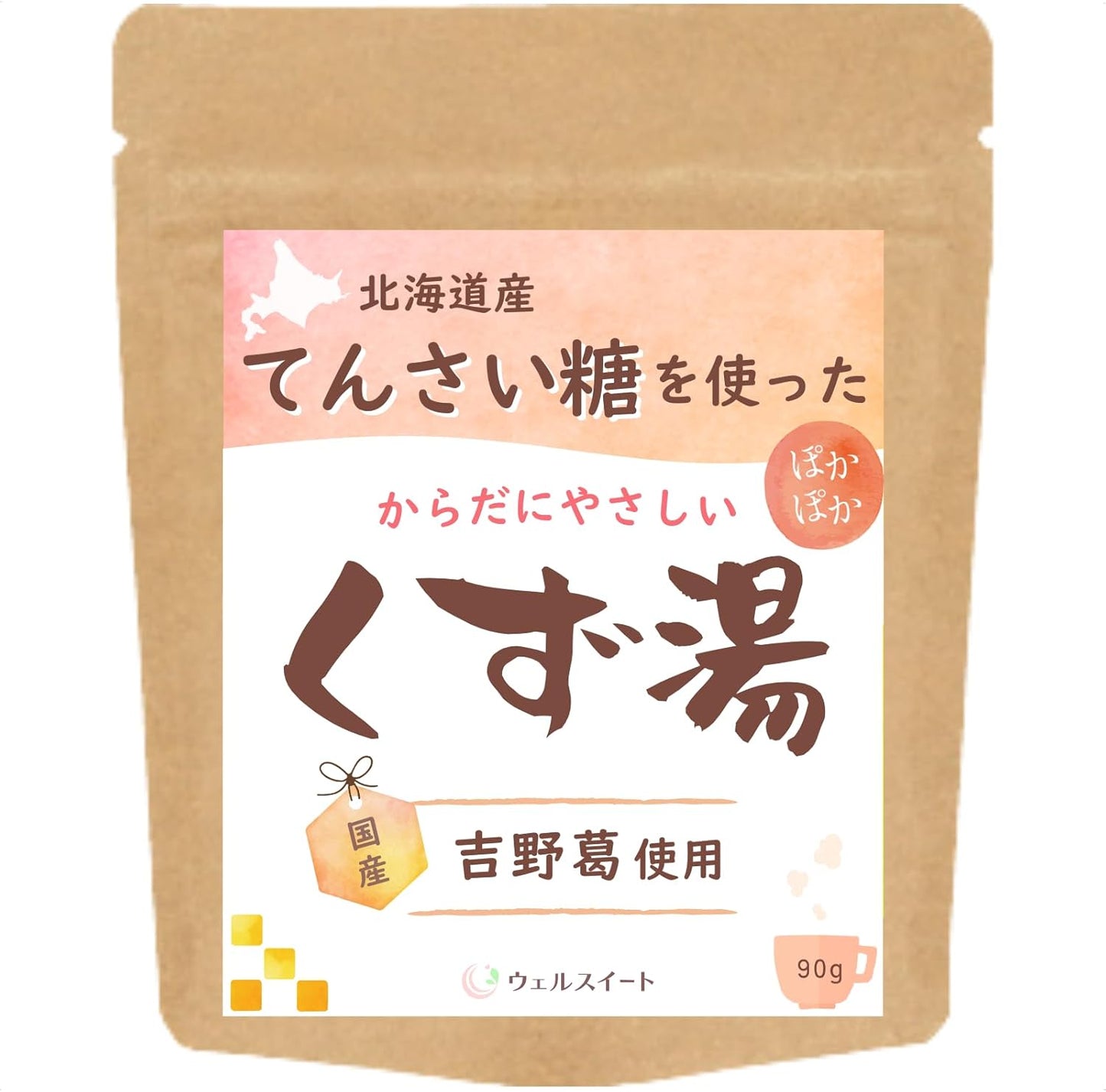 ウェルスイート てんさい糖を使った体にやさしいくず湯