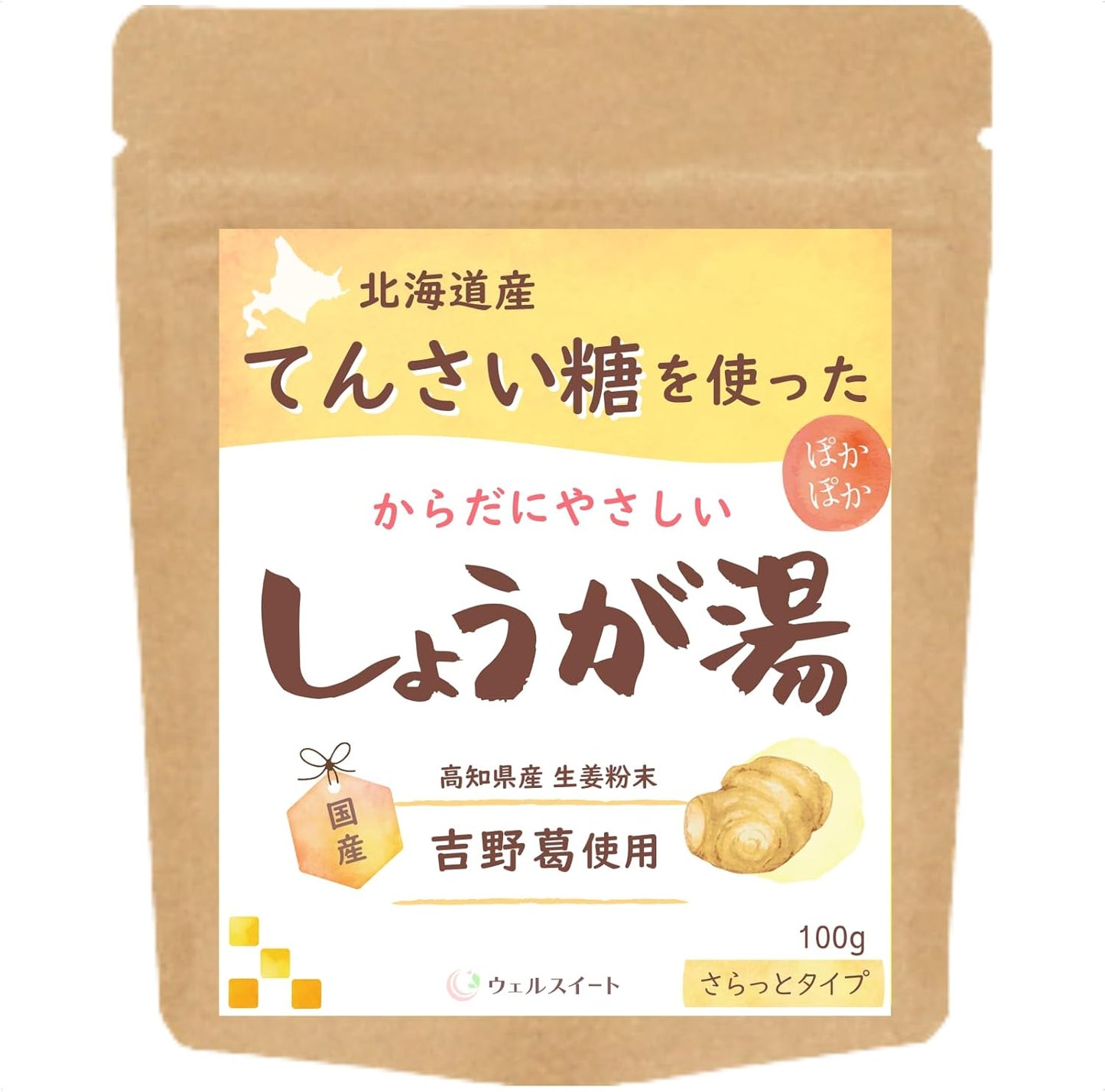 てんさい糖を使った体にやさしいしょうが湯 100g