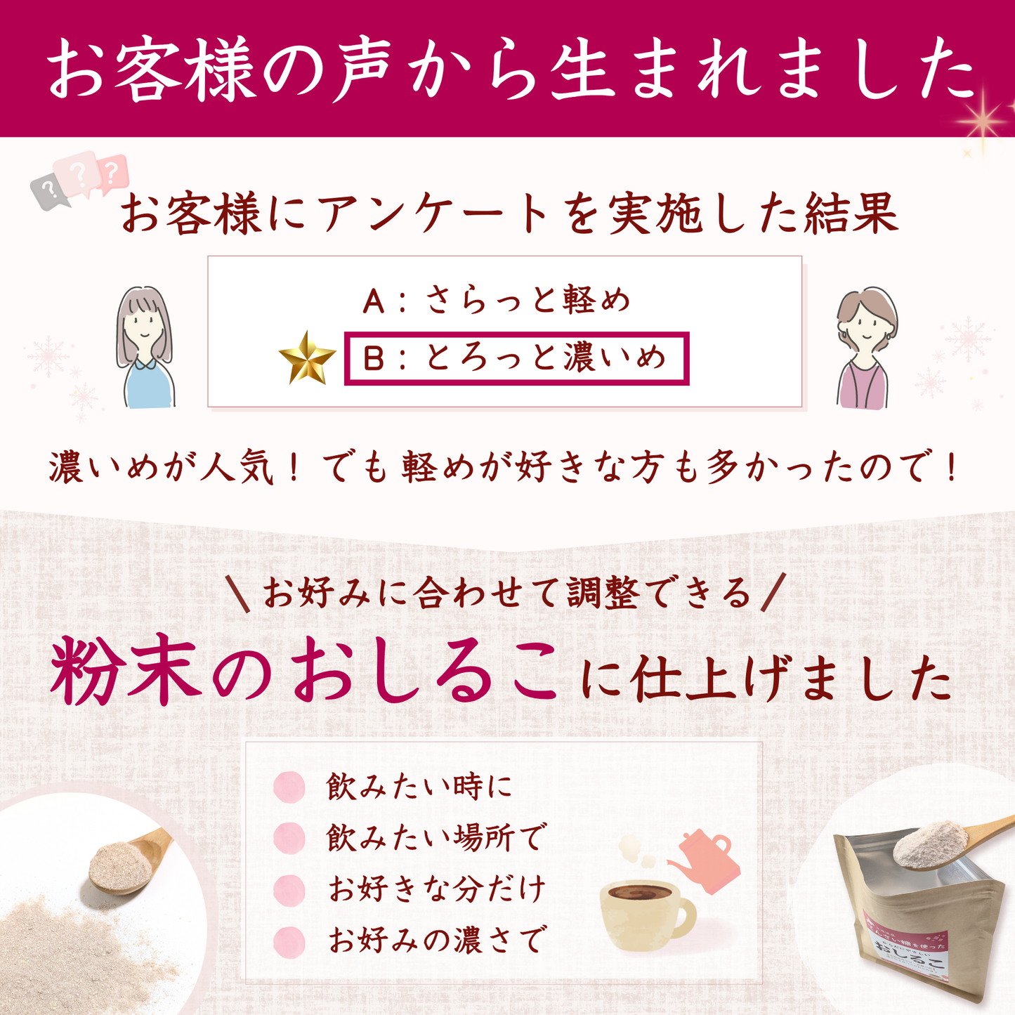 ウェルスイート おしるこ 粉末 てんさい糖×北海道小豆 赤穂の塩で引き立つやさしい甘さ お汁粉 180g