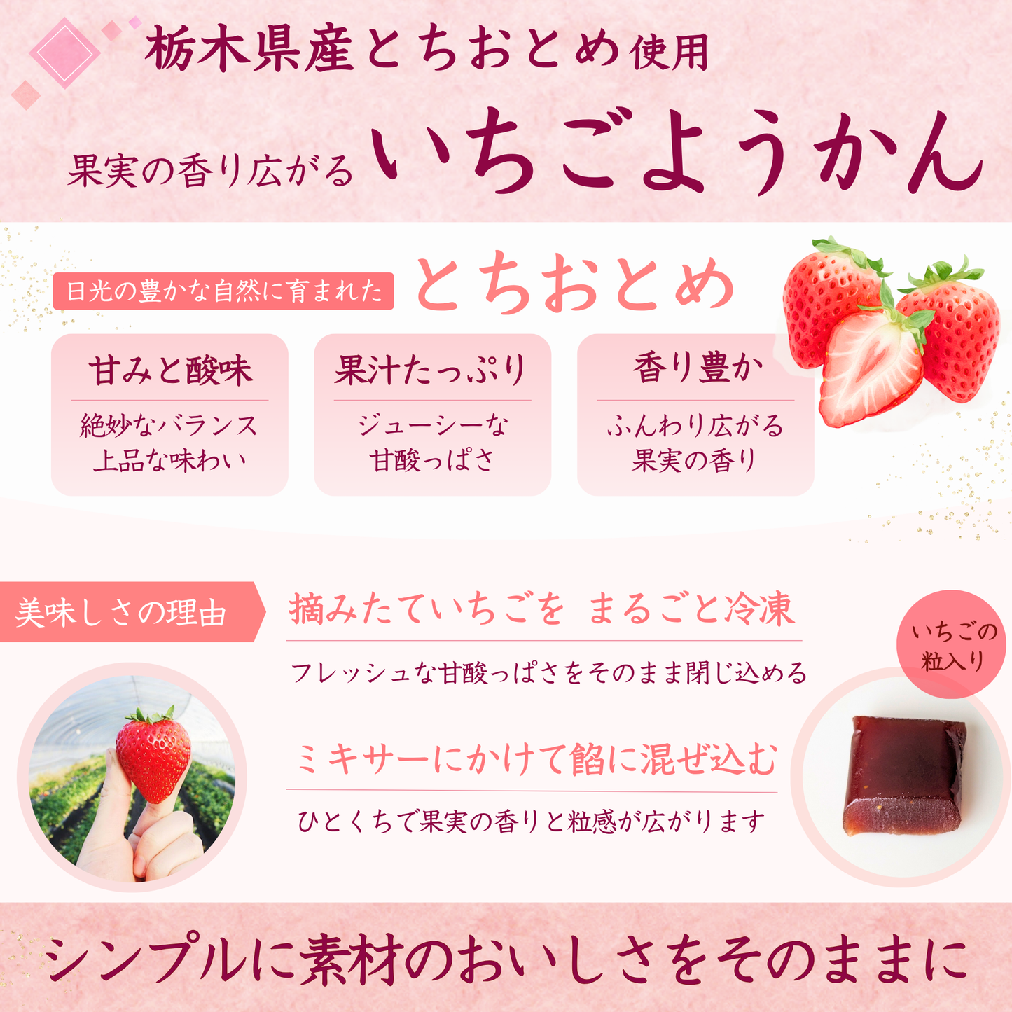 【特別企画】好きな味だけをたっぷりと。選べるようかん 味別18本入り（塩 /黒糖 /いちご）