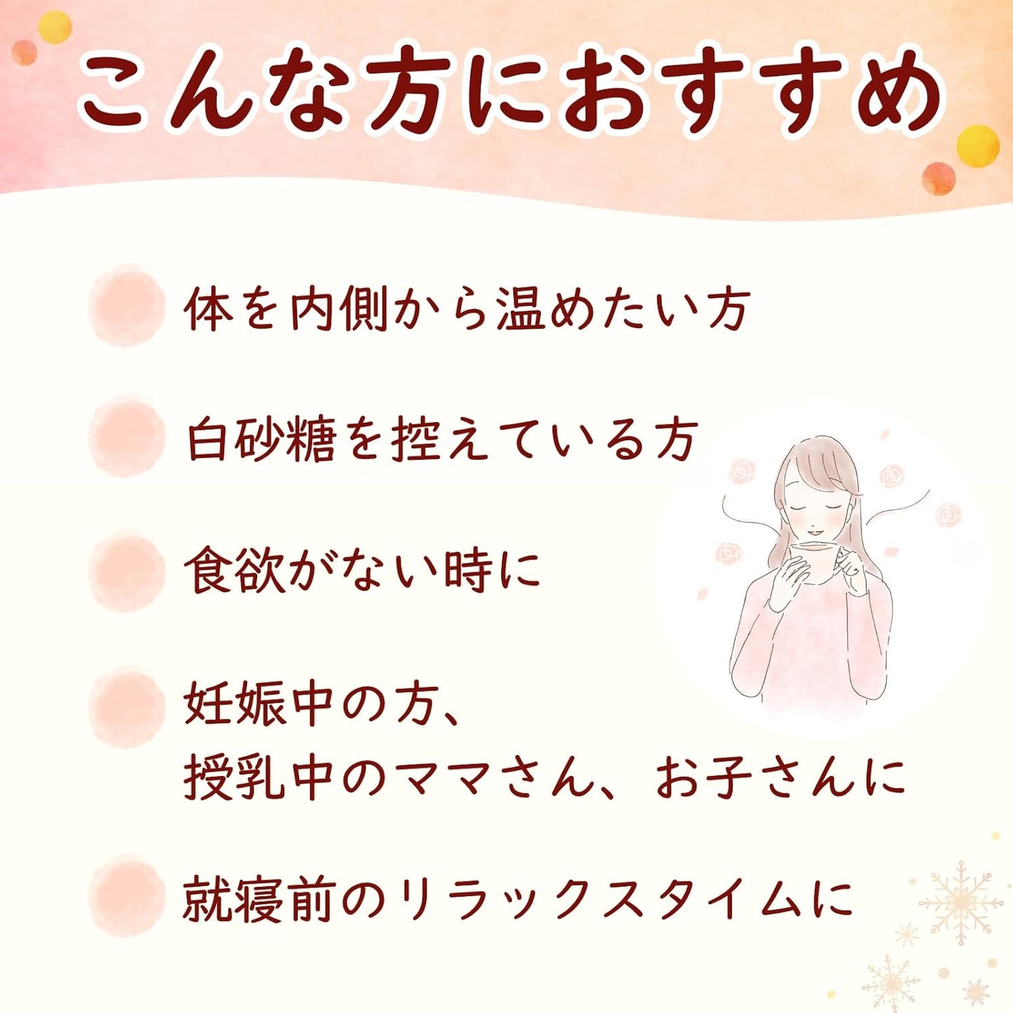 ウェルスイート てんさい糖を使った体にやさしいくず湯