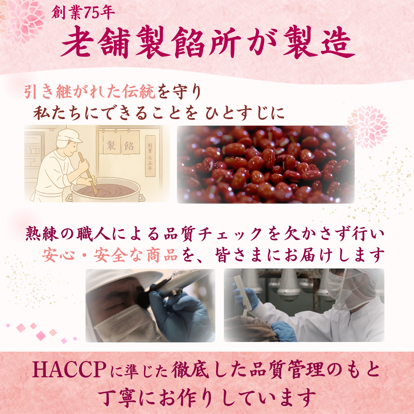 ウェルスイート 塩ようかん