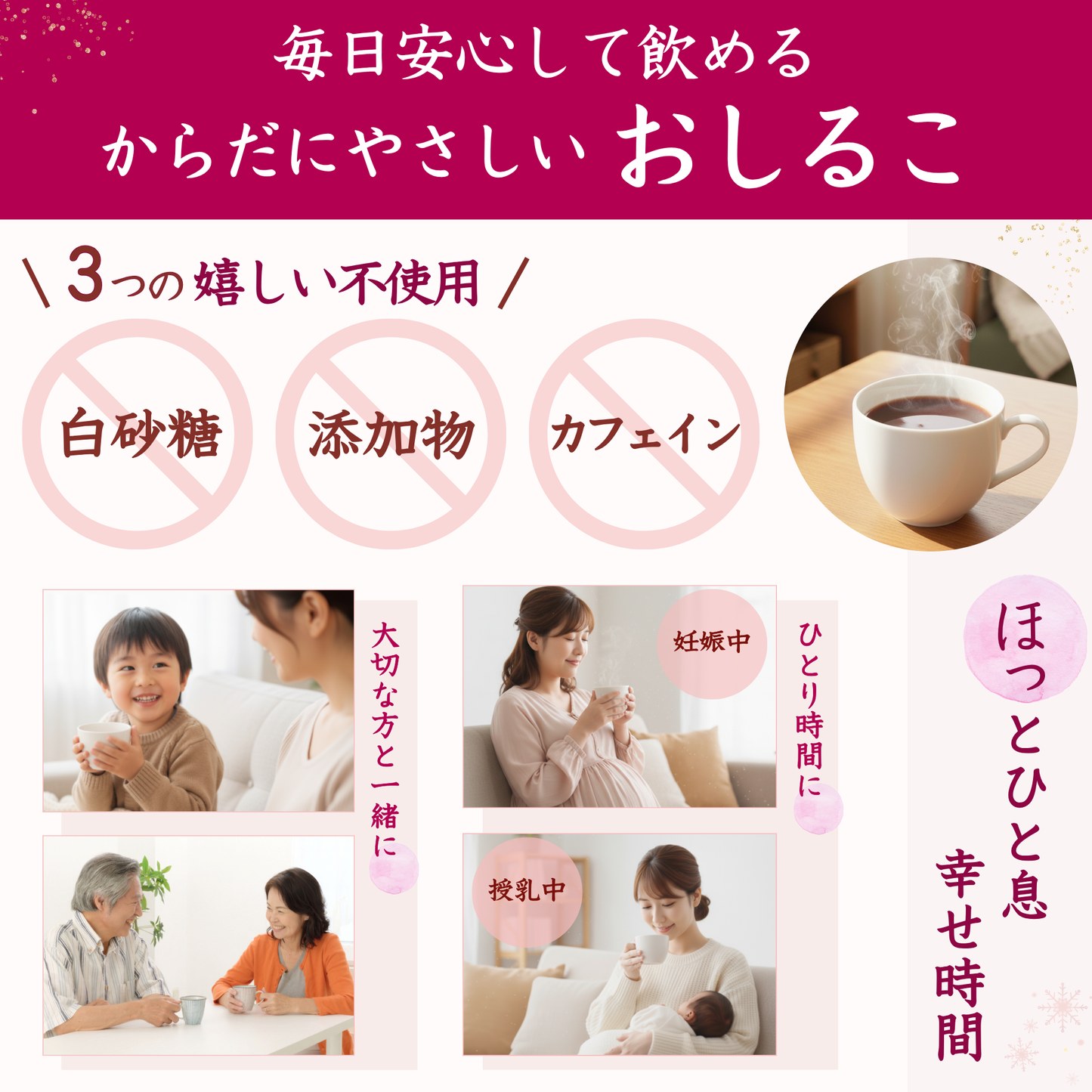 ウェルスイート おしるこ 粉末 てんさい糖×北海道小豆 赤穂の塩で引き立つやさしい甘さ お汁粉 180g