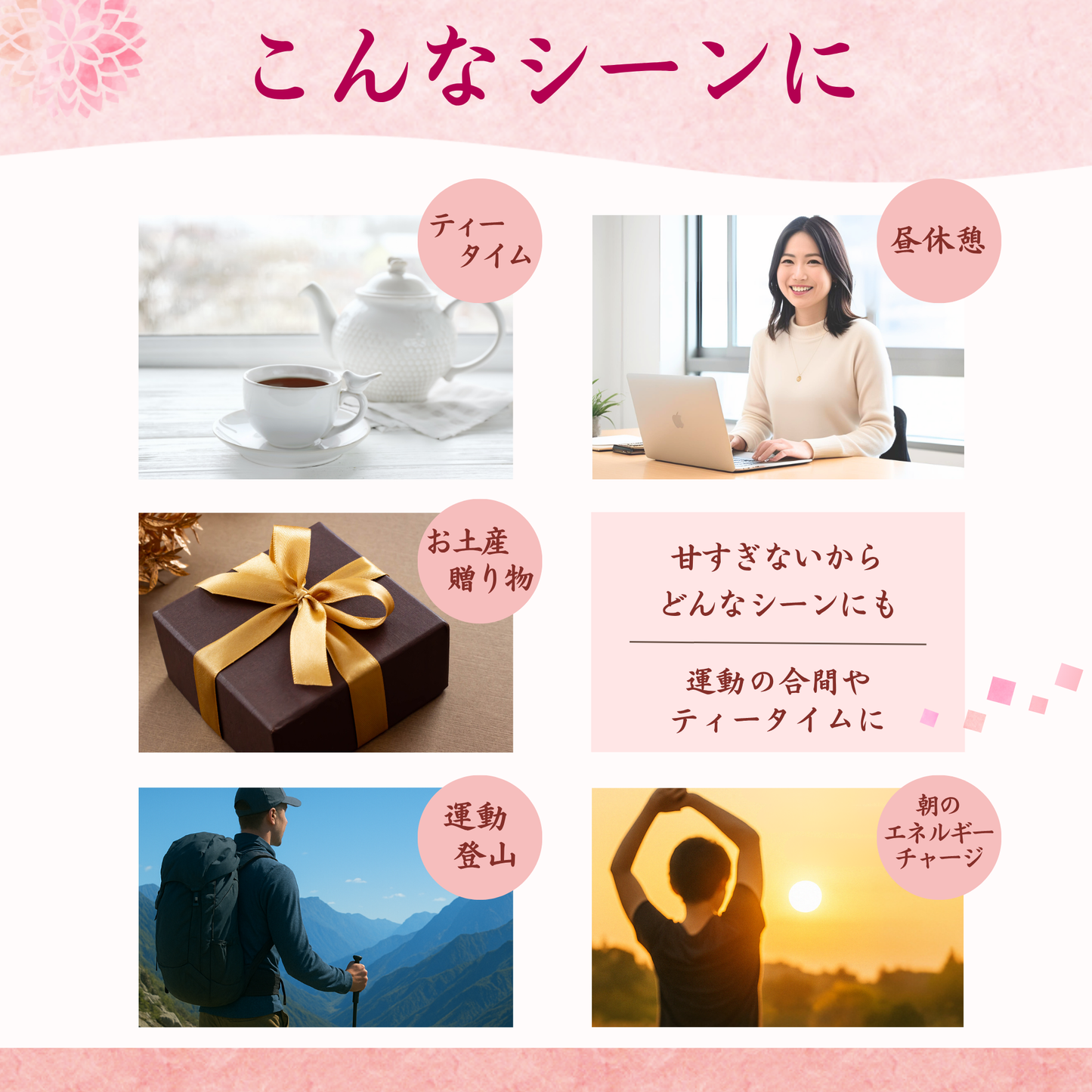 ウェルスイート 塩ようかん